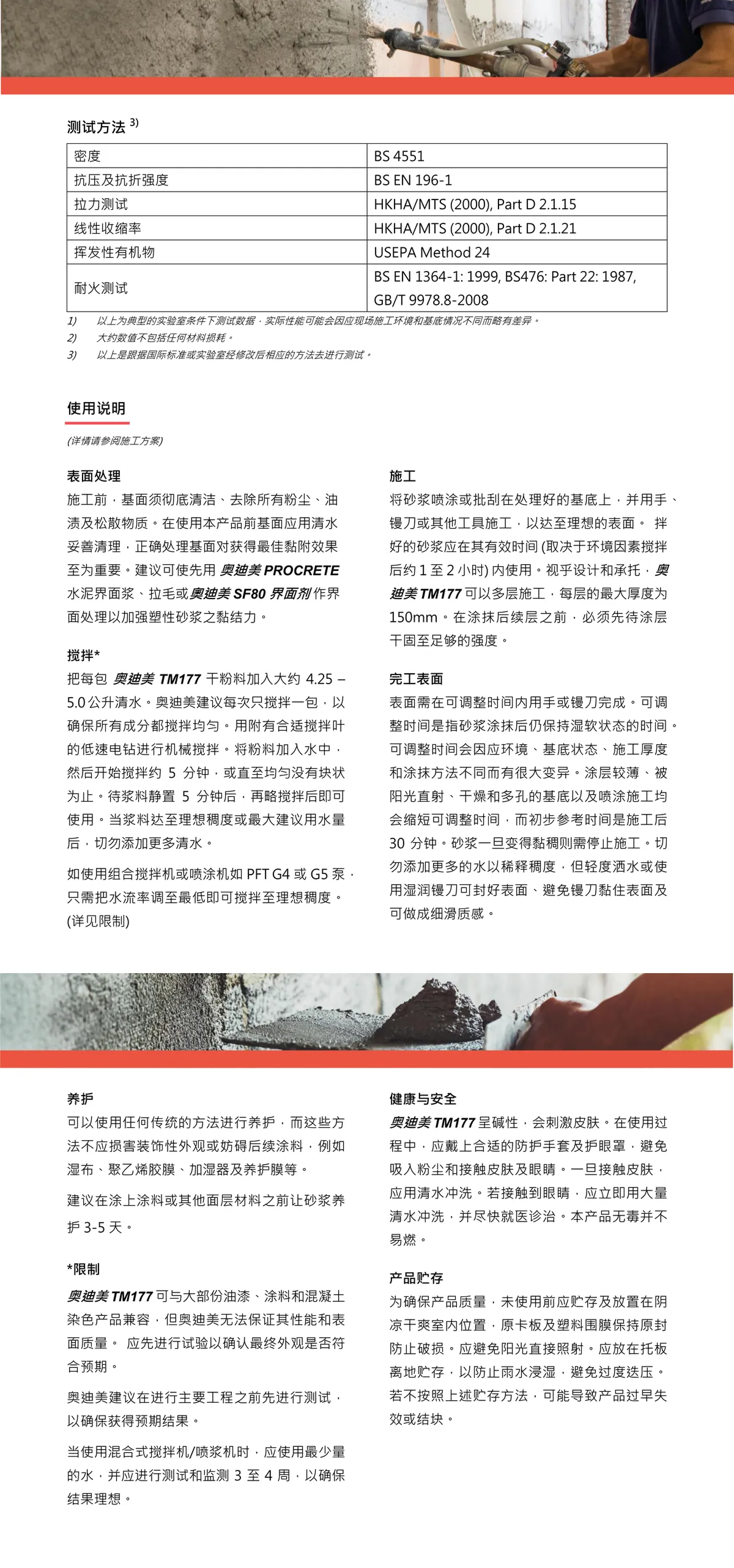 optimix-TM177-gosmooth-b.webp