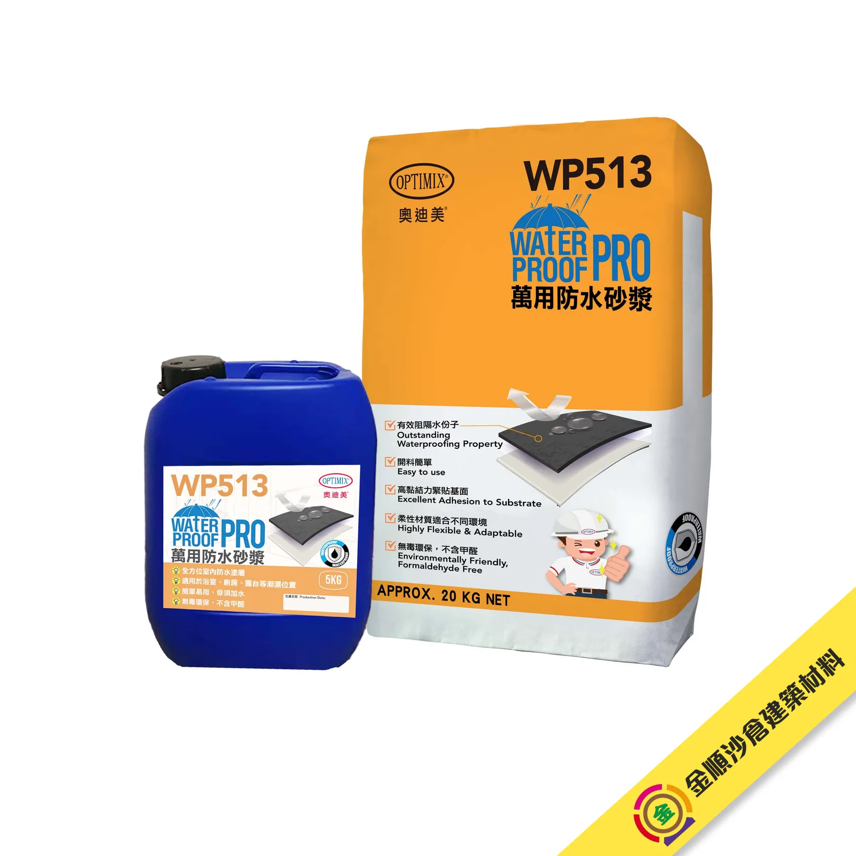 optimix-WP513-gosmooth.webp