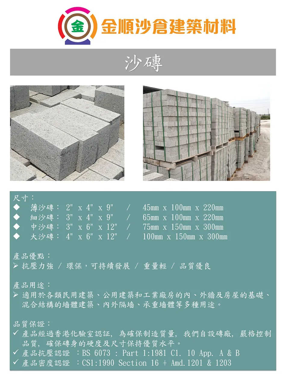 other-Concrete-Brick-gosmooth-b.webp
