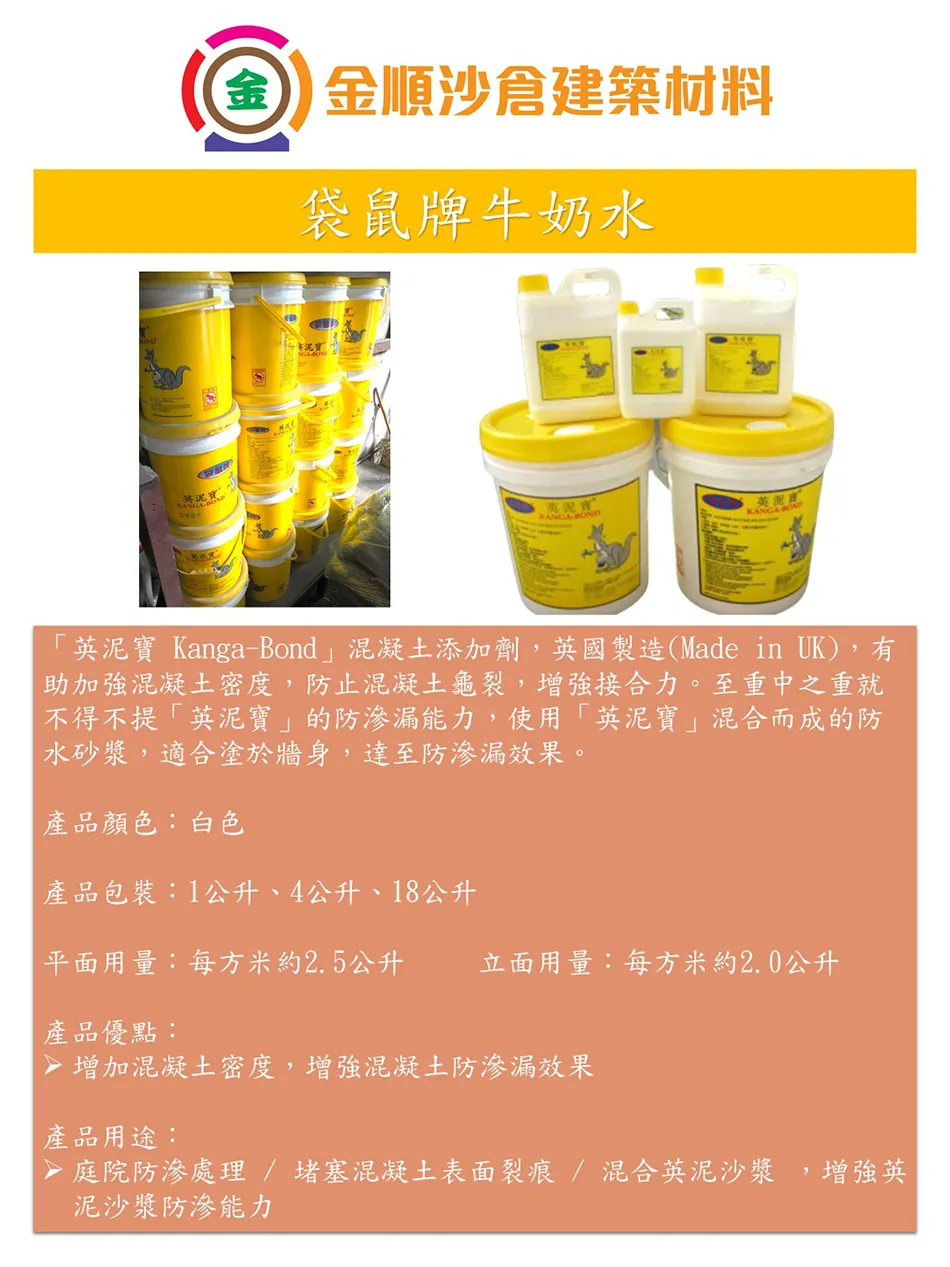 other-Kanga-Bond-英泥寶-gosmooth-a.webp