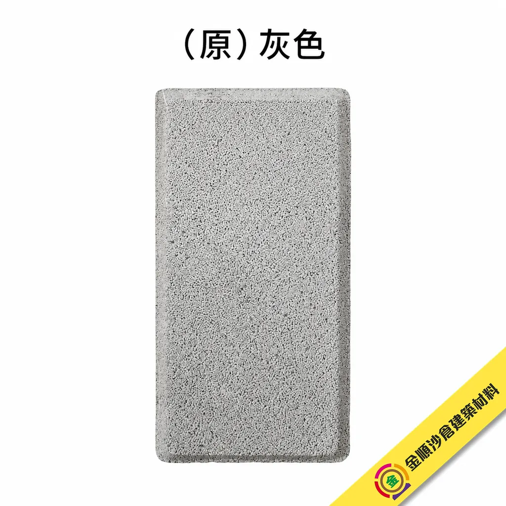 馬路磚（灰色） - 2