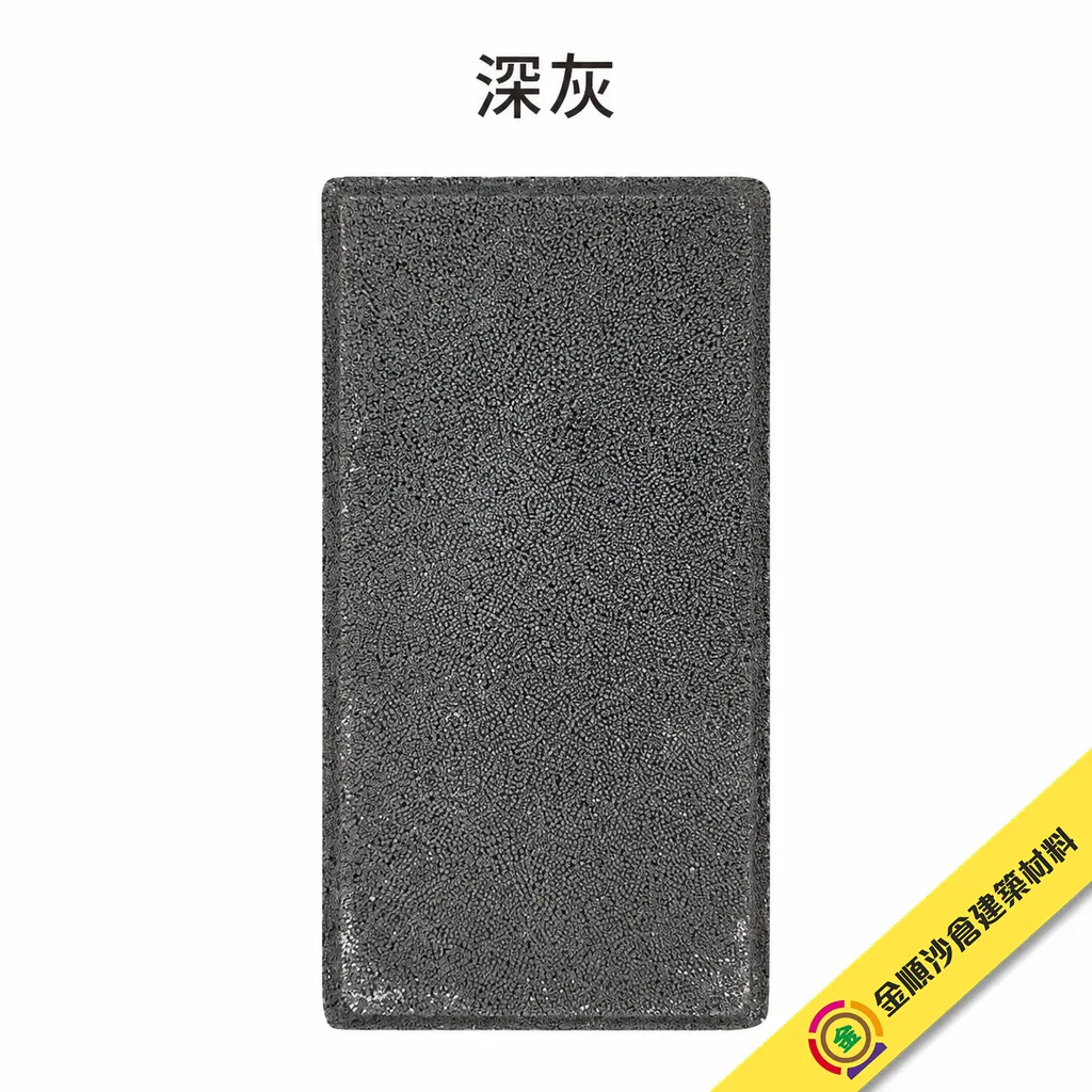 other-concrete-paving-block-grey-gosmooth-深灰.webp