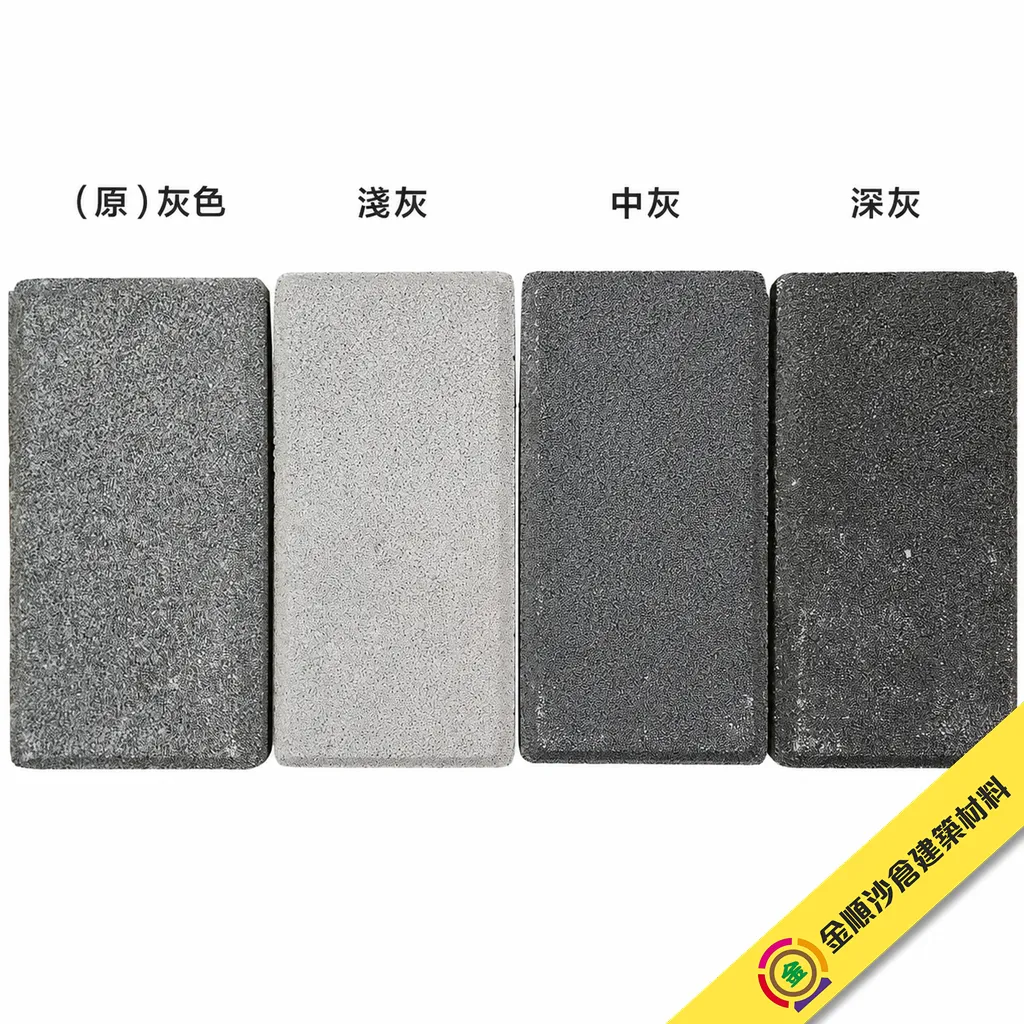 馬路磚（灰色）
