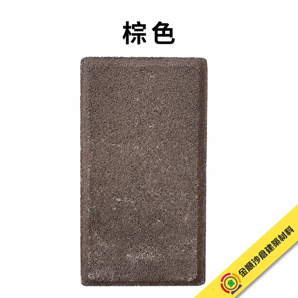 other-concrete-paving-block-red-gosmooth-棕色.webp
