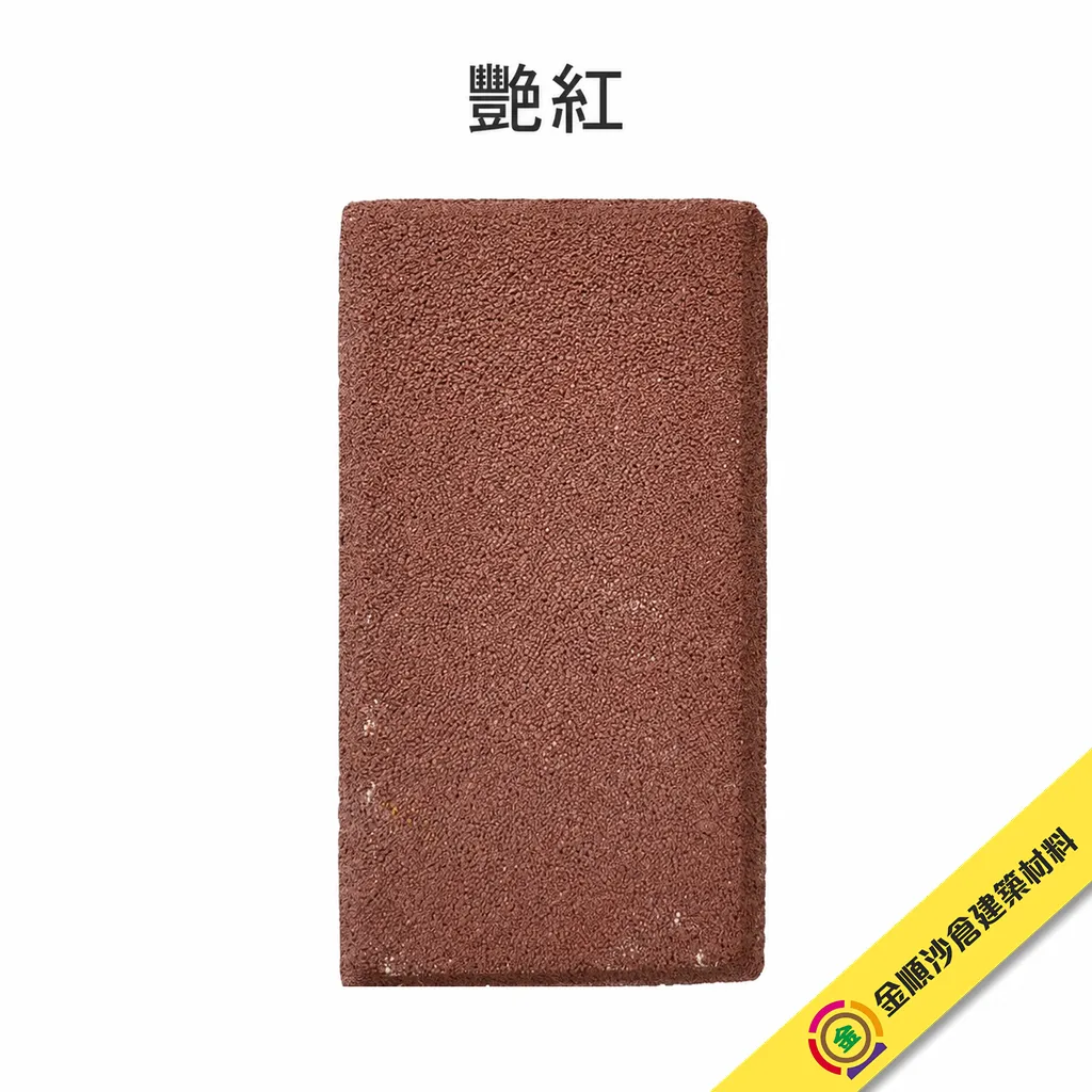 馬路磚（紅色） - 4