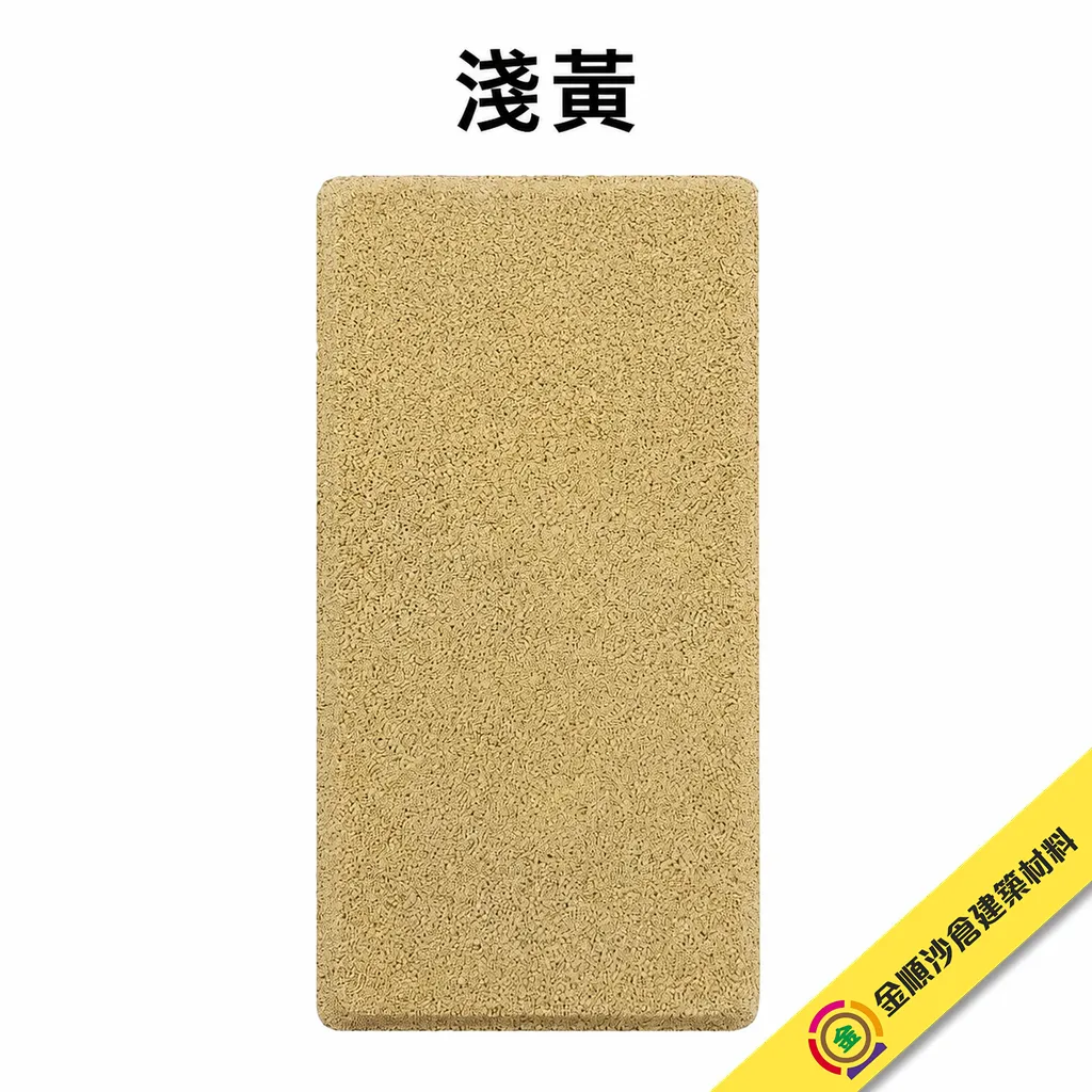 馬路磚（黃色） - 2