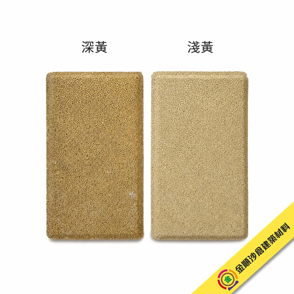 馬路磚（黃色）