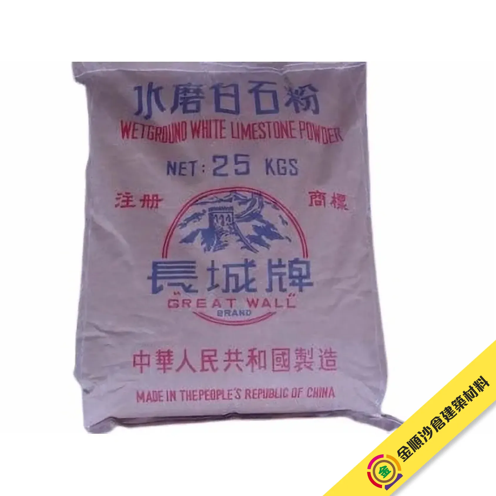 長城牌 水磨白石粉–福粉