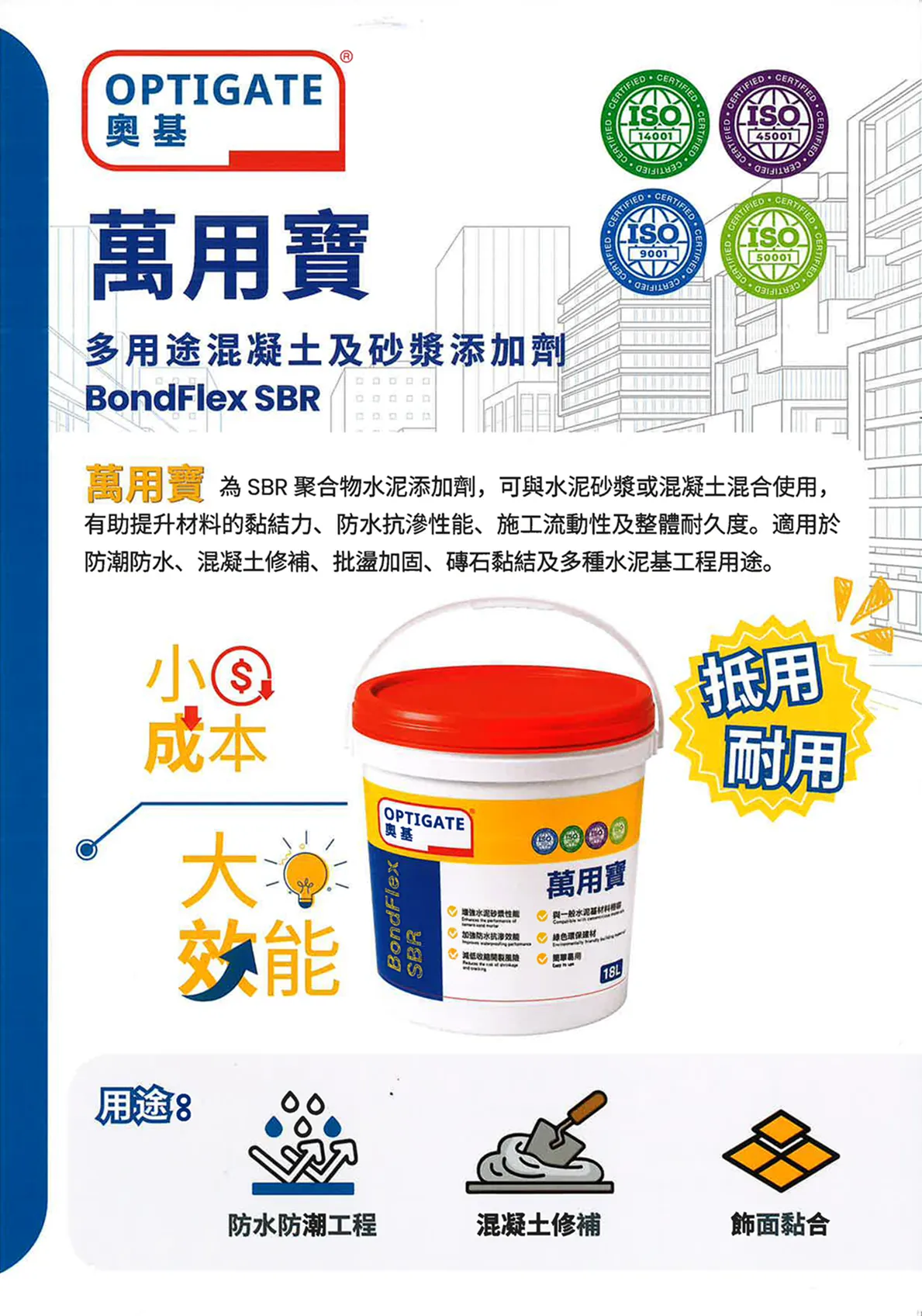 other-奧基-萬用寳-gosmooth-c.webp