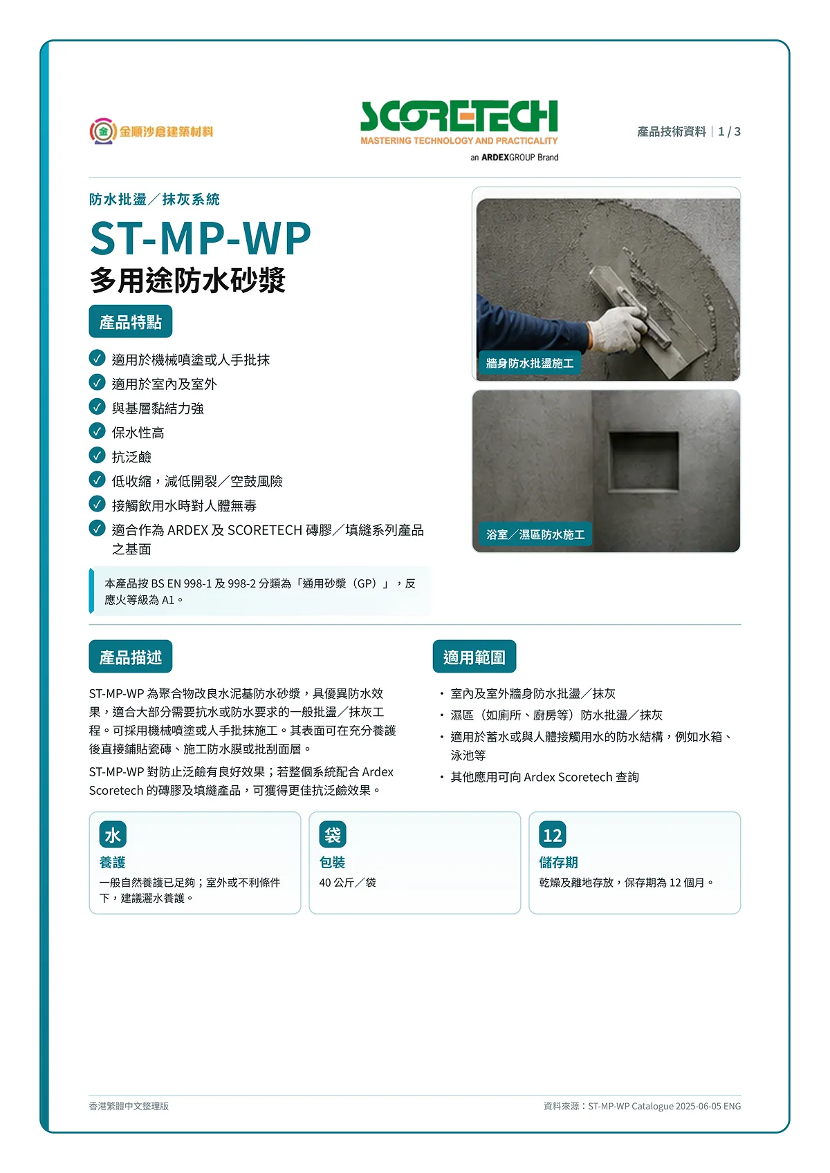 scoretech-ST-MP-WP-gosmooth-a.webp