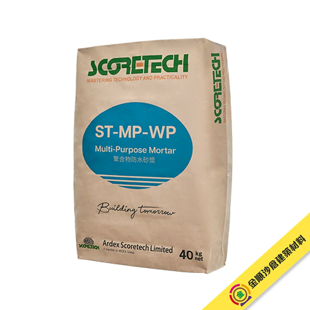 高科 Scoretech ST-MP-WP 多用途聚合物防水砂漿 - 1