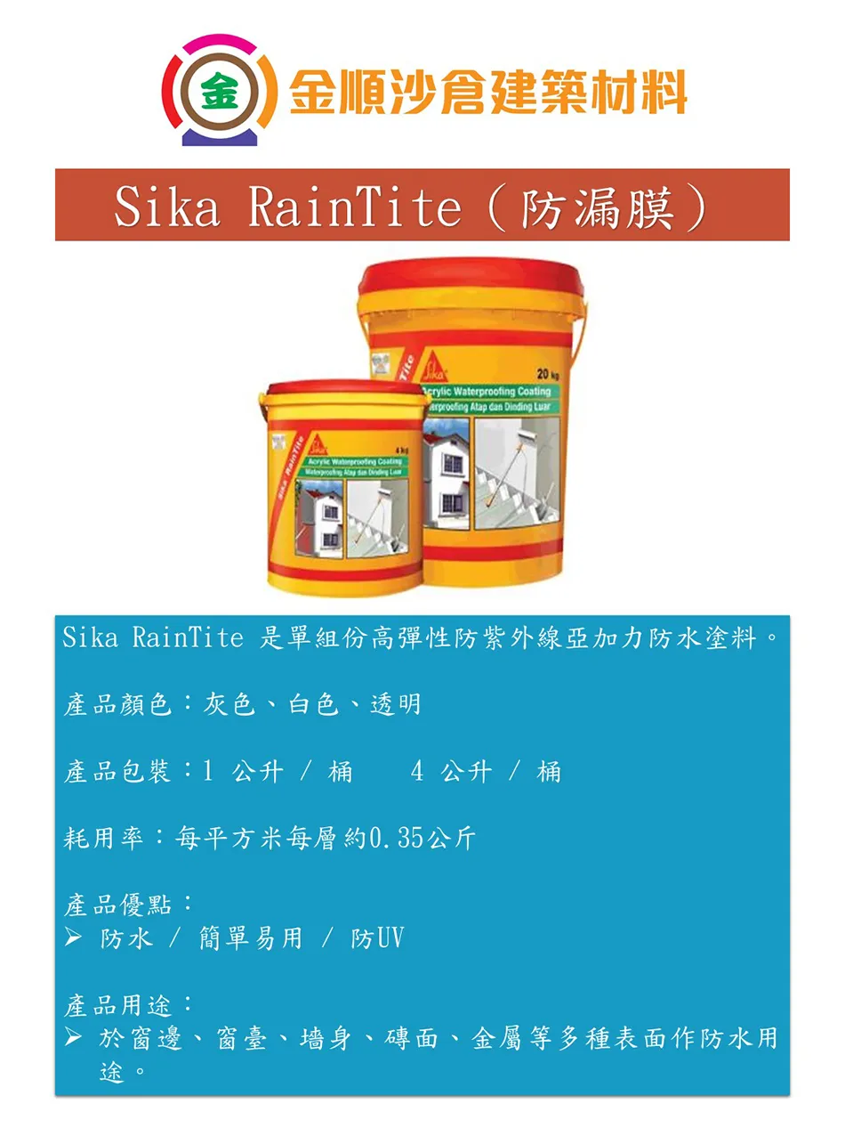 sika-Sika-RainTite-gosmooth-a.webp