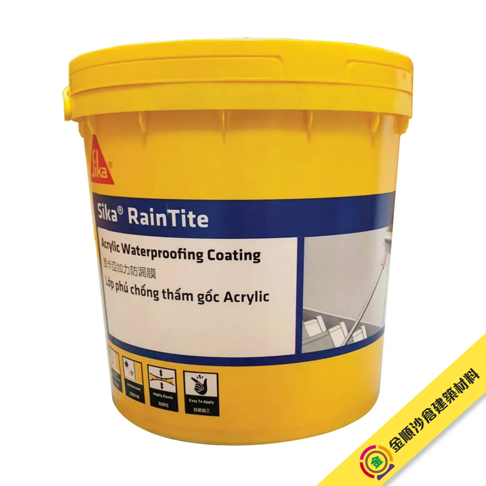 Sika RainTite 西卡防漏膜
