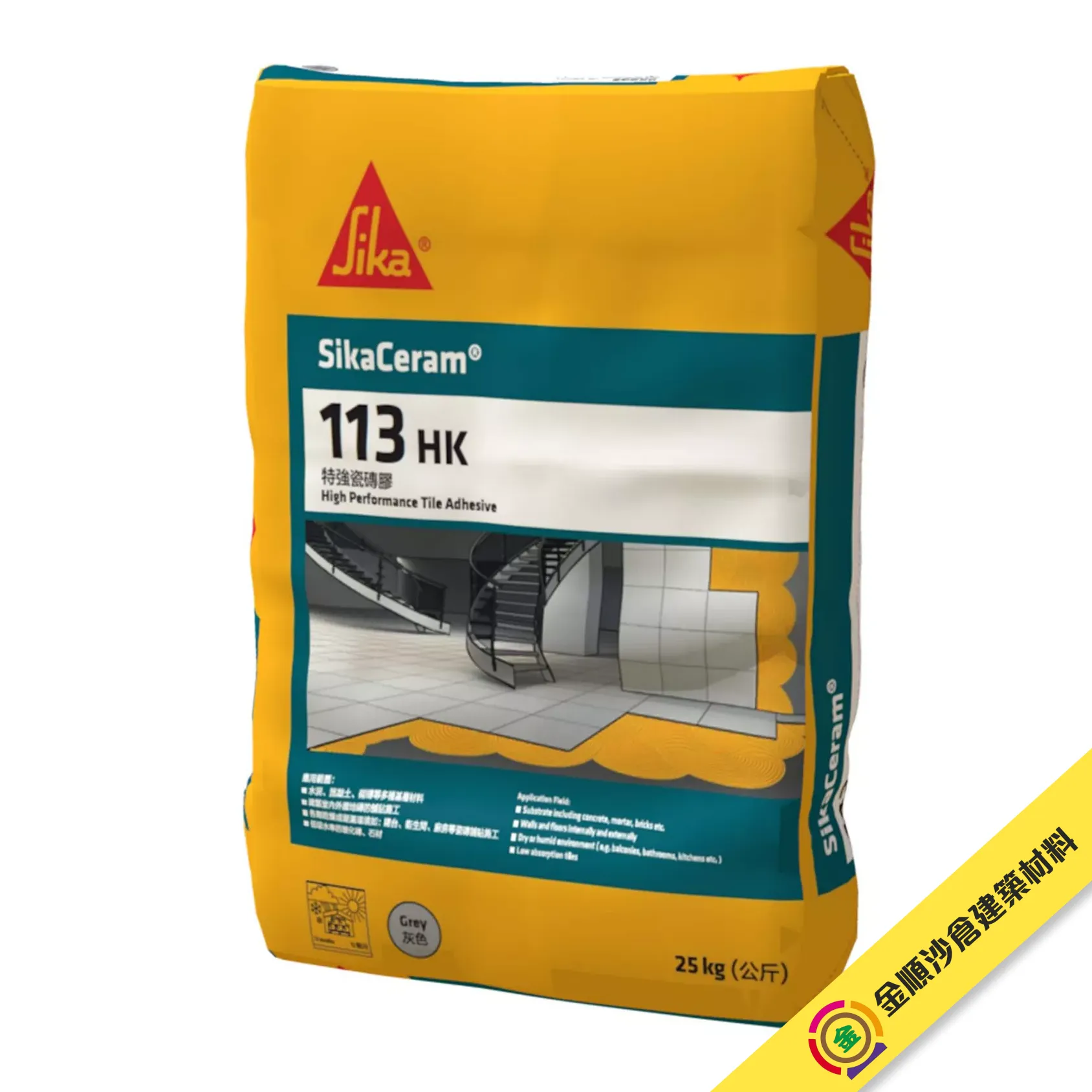 Sika Ceram®-113 HK （特強瓷磚膠）