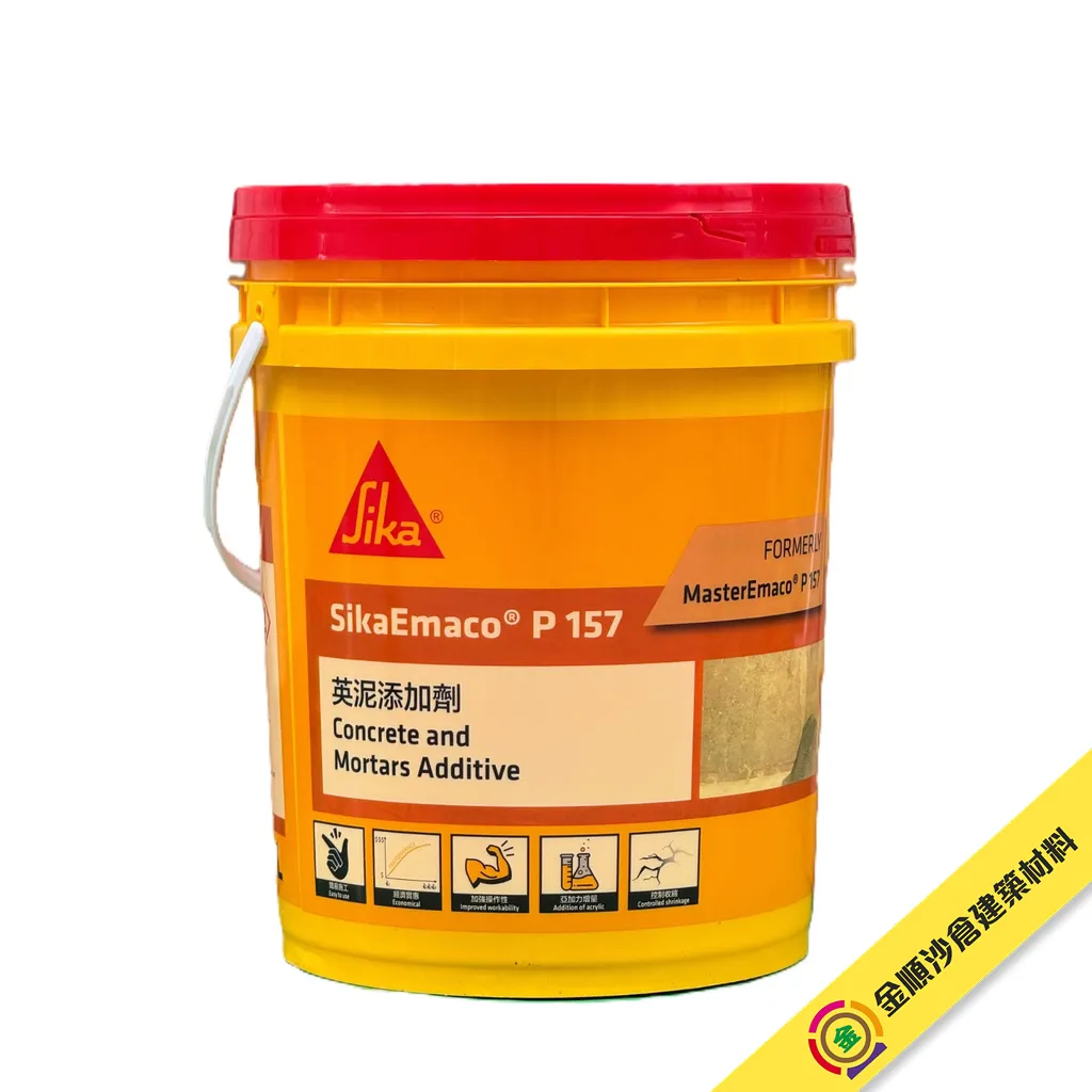 SikaEmaco® P157 西卡牛奶水（混凝土及砂漿改性劑） - 2