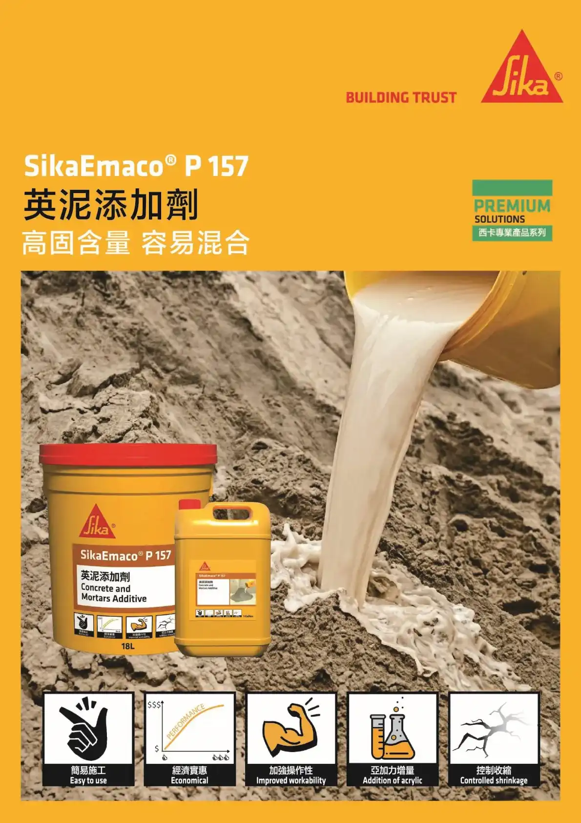 sika-SikaEmaco-P157-gosmooth-a.webp
