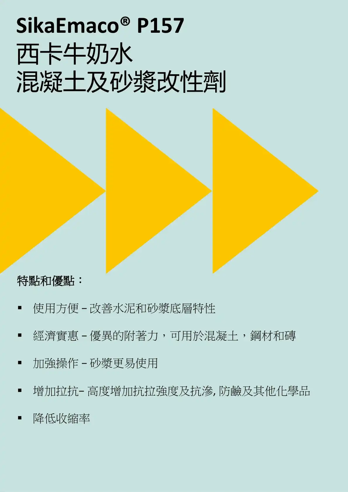 sika-SikaEmaco-P157-gosmooth-d.webp