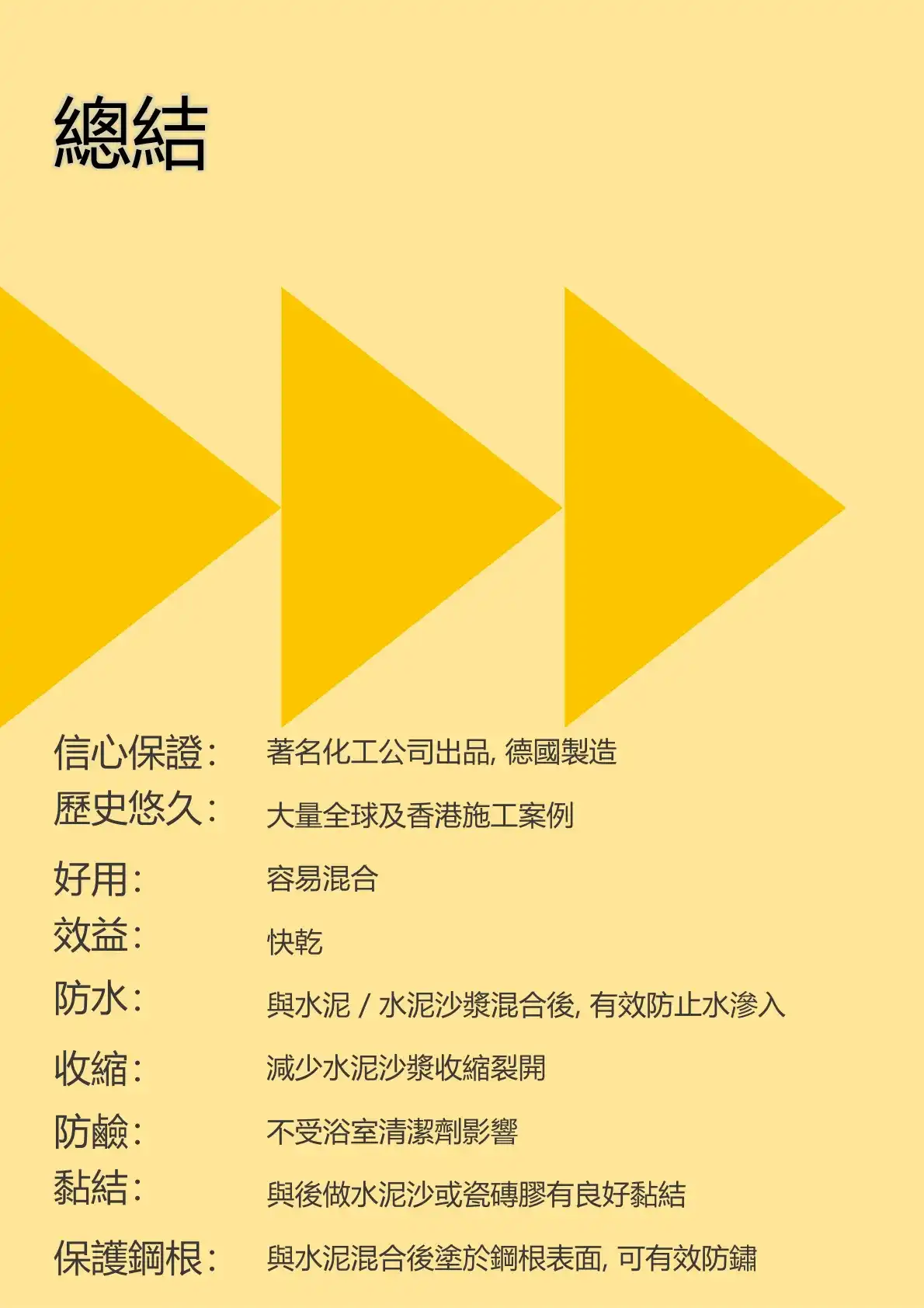 sika-SikaEmaco-P157-gosmooth-h.webp