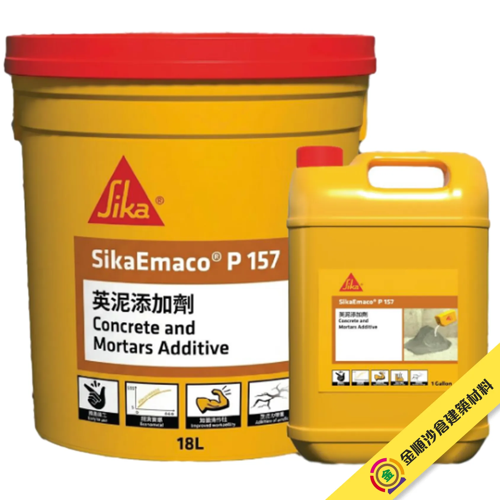 SikaEmaco® P157 西卡牛奶水（混凝土及砂漿改性劑）