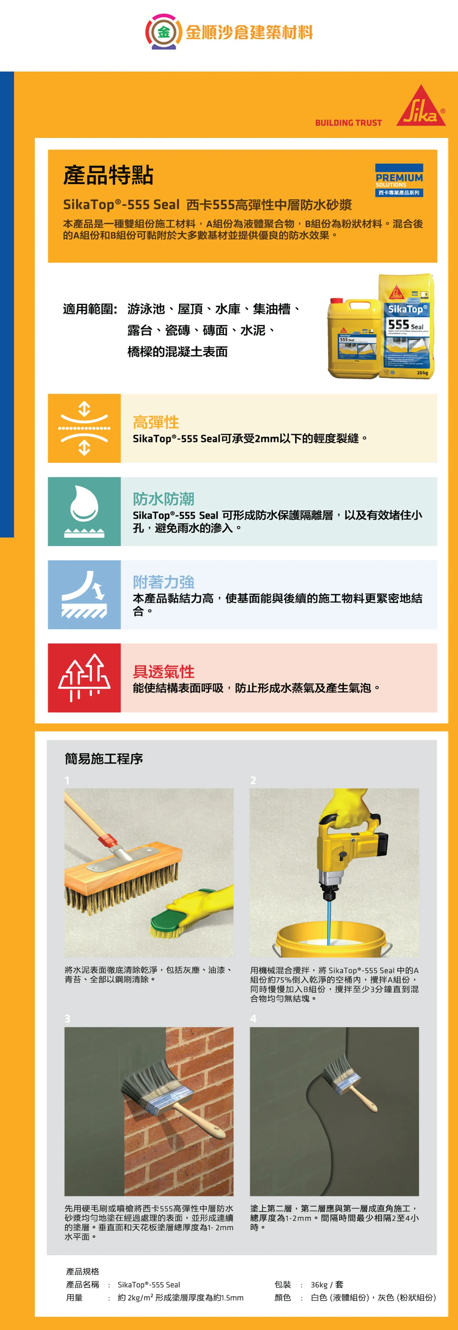 sika-SikaTop-555-gosmooth-a.webp