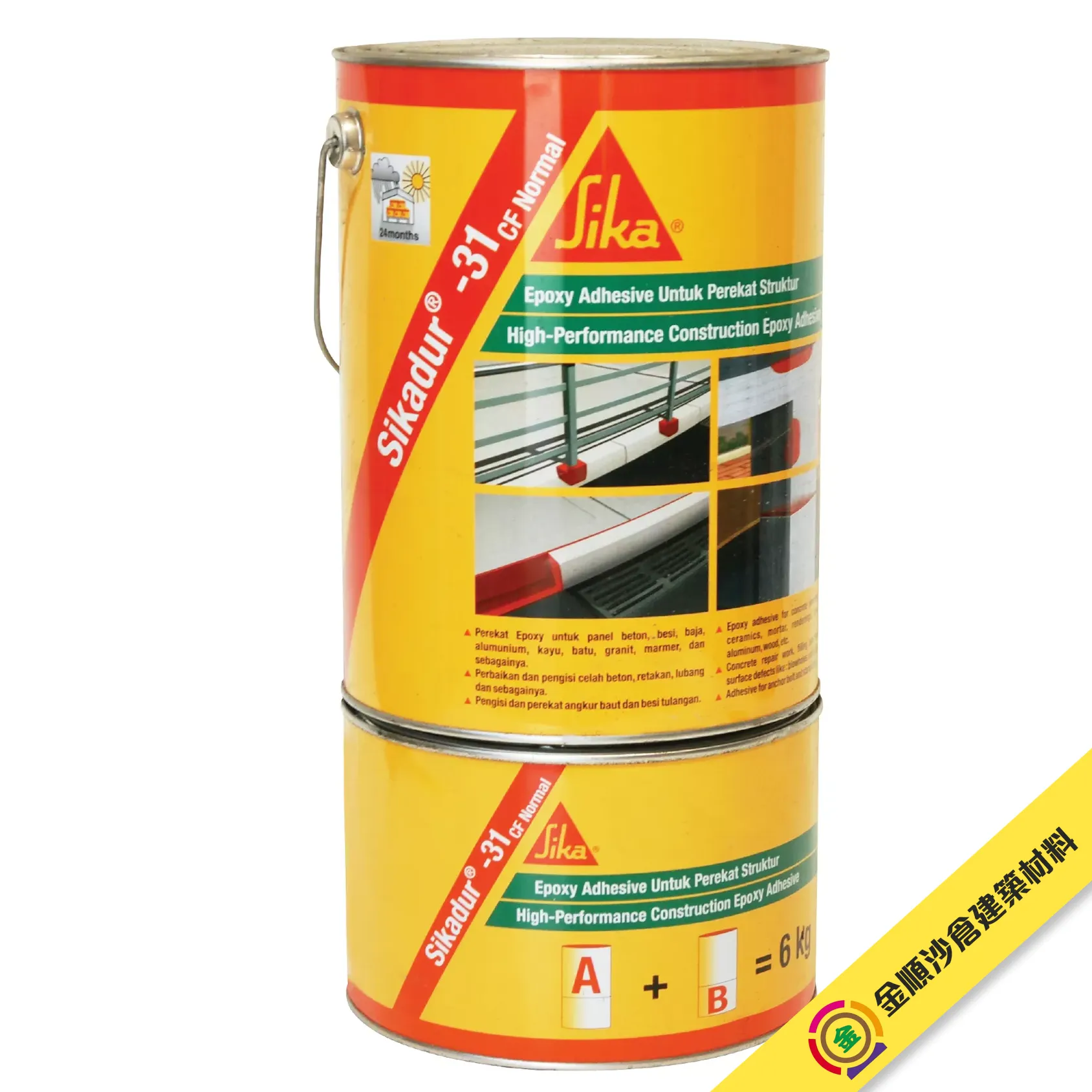 Sika dur®-31CF （雲石膠）