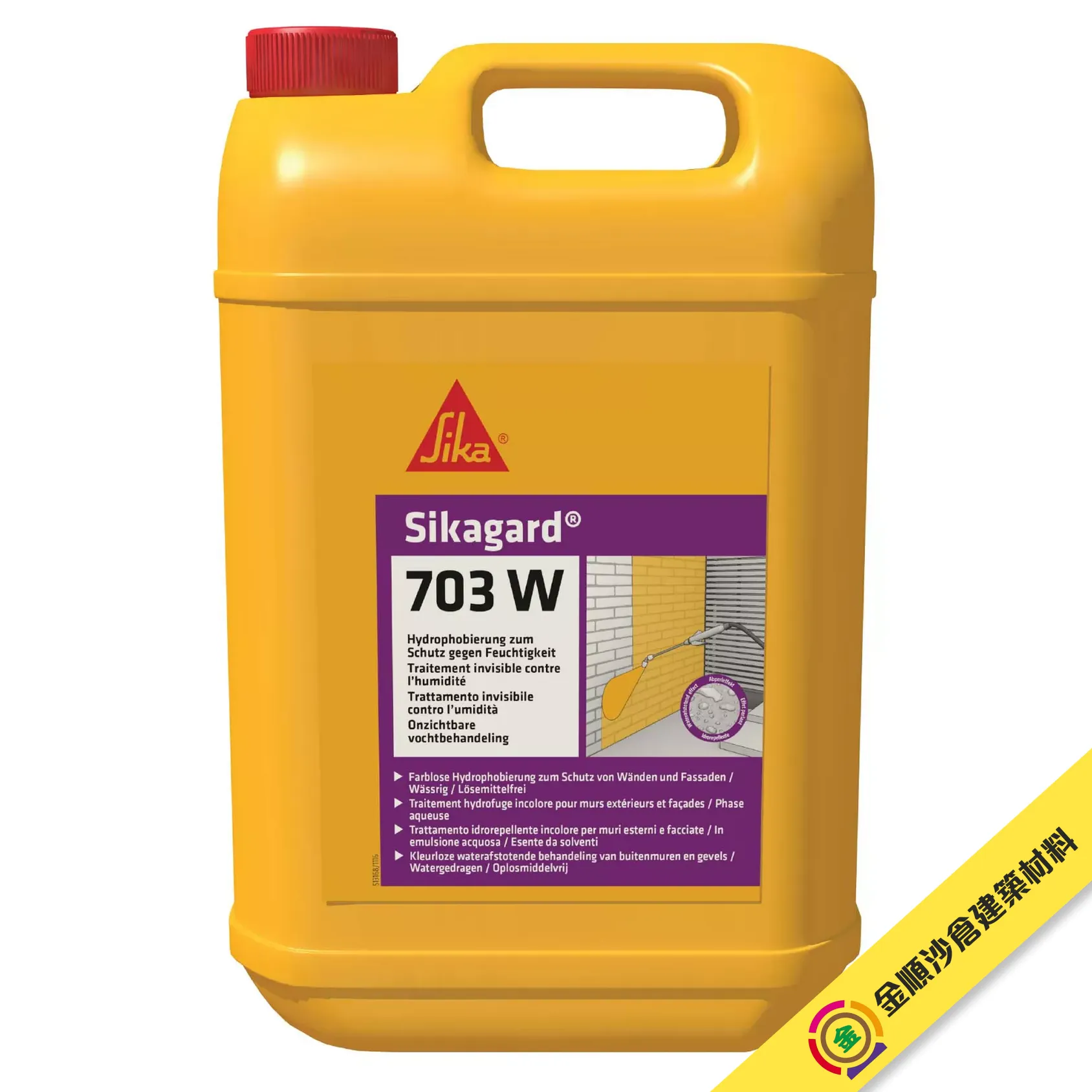 Sika gard 703w 滲透式防水劑