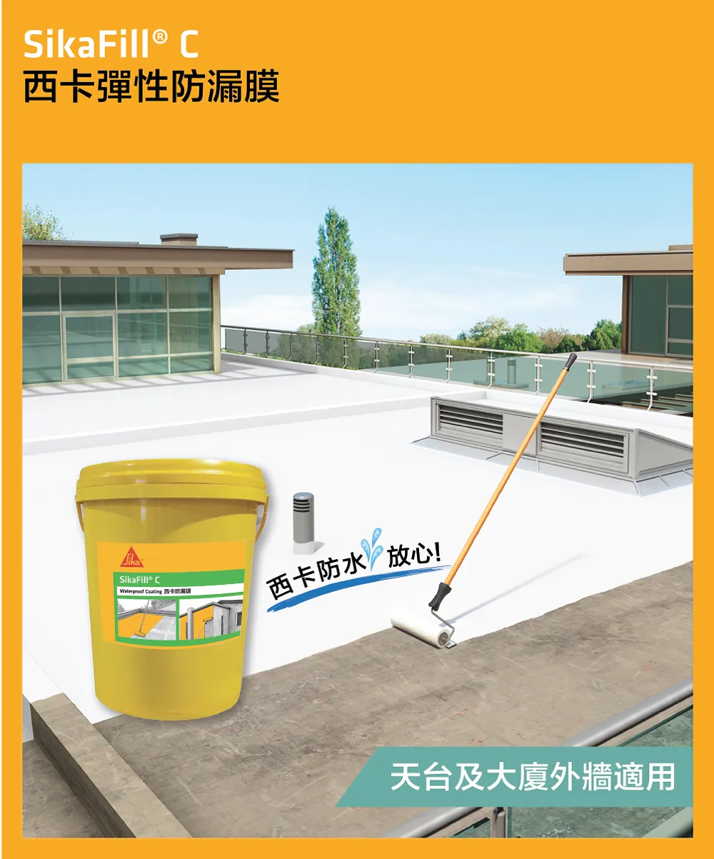 sika-sikafill-c-gosmooth-a.webp