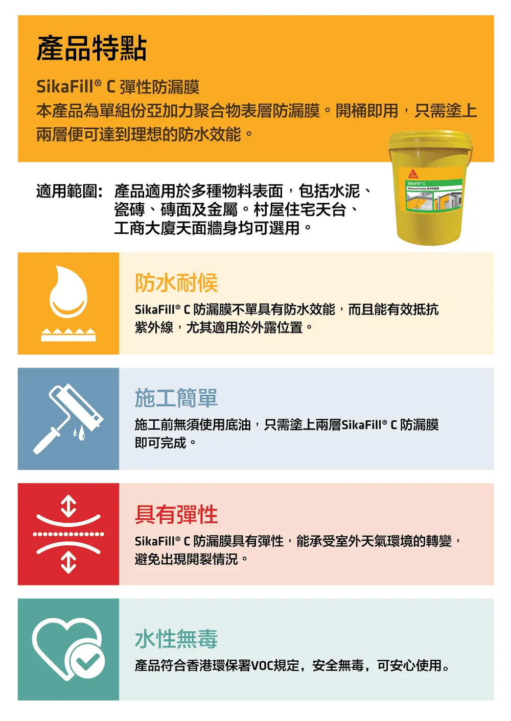 sika-sikafill-c-gosmooth-b.webp