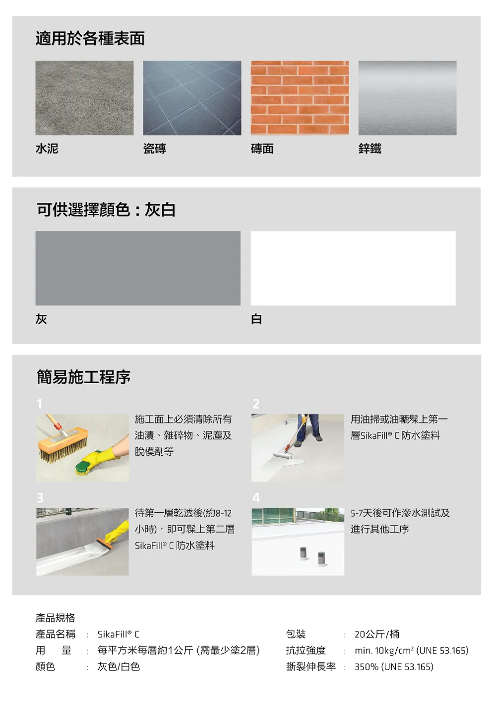 sika-sikafill-c-gosmooth-c.webp