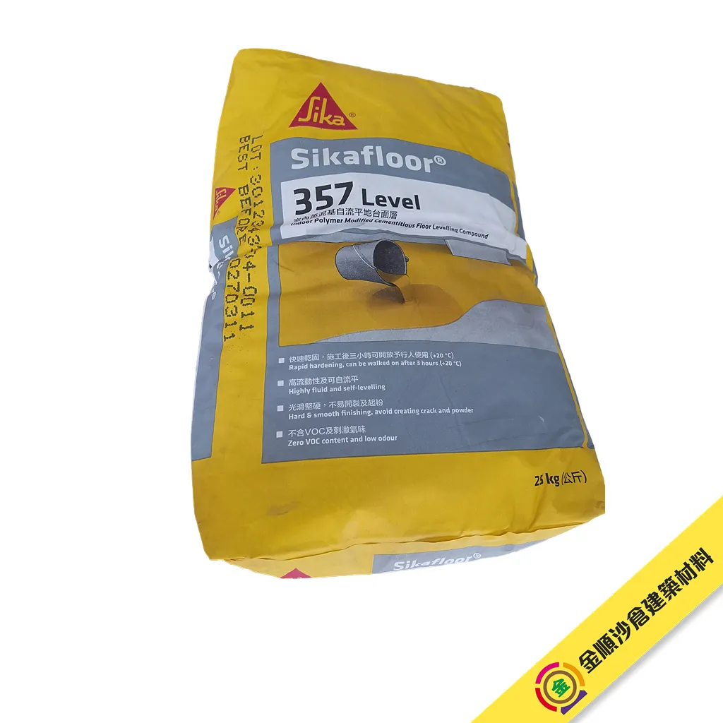西卡 Sikafloor®-357 Level 自流平地台 - 2