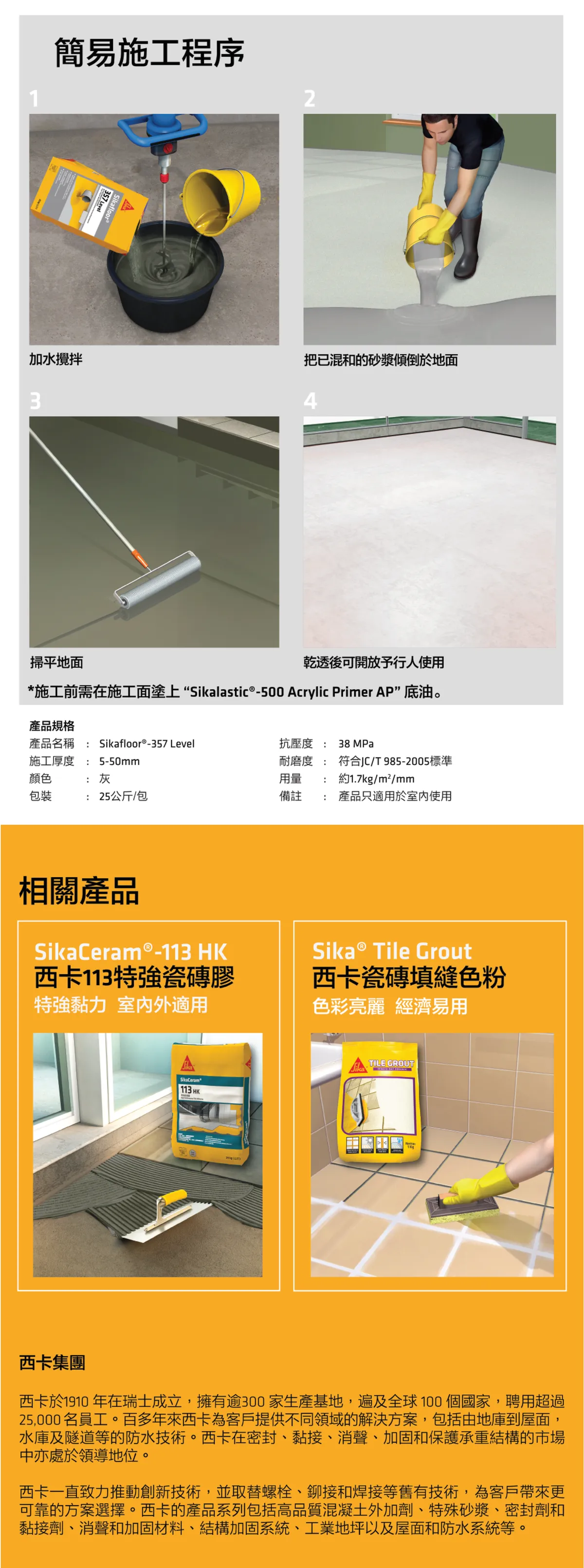 sika-sikafloor-357-level-gosmooth-c.webp