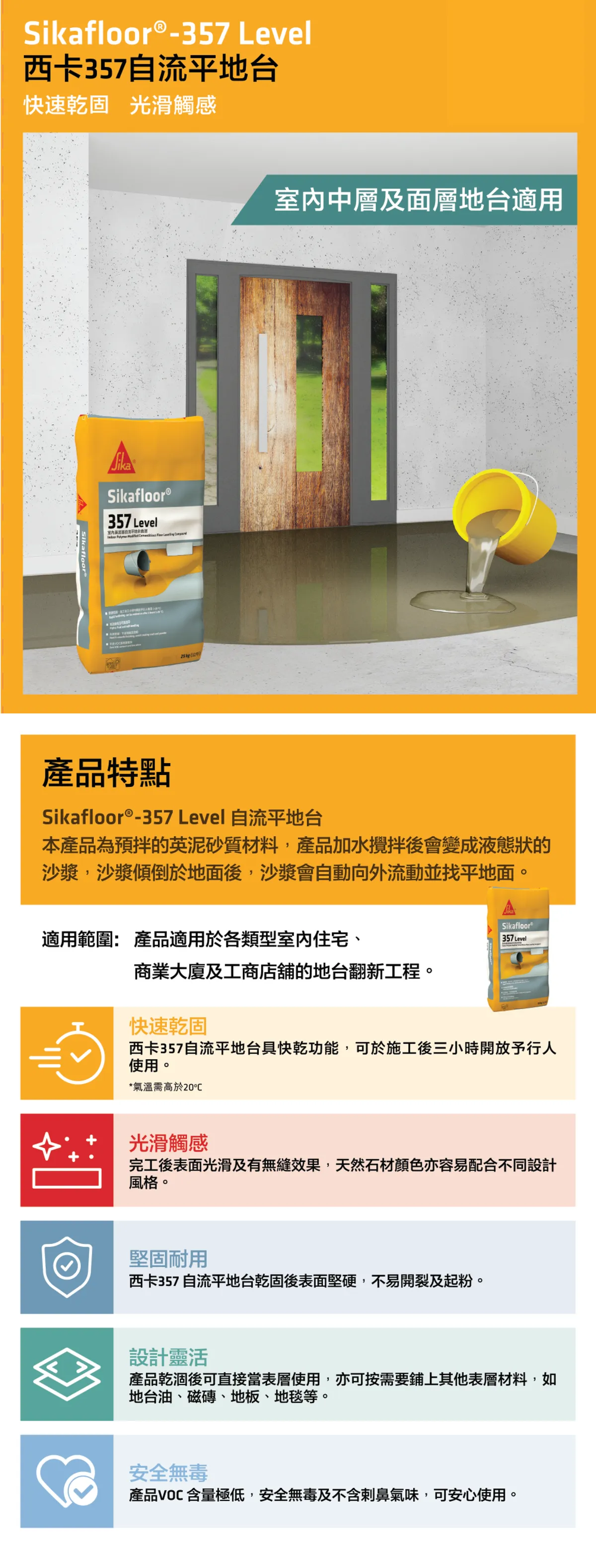 sika-sikafloor-357-level-gosmooth-d.webp