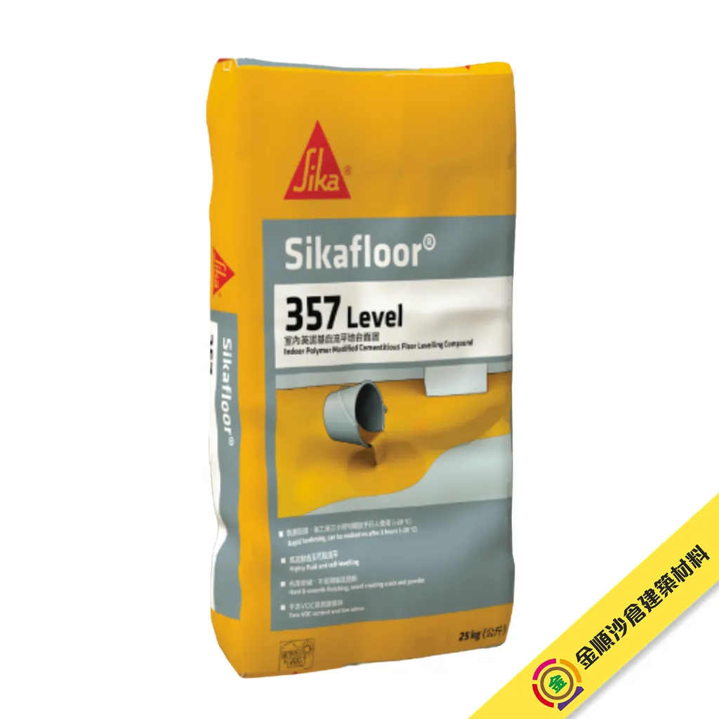 西卡 Sikafloor®-357 Level 自流平地台 - 1