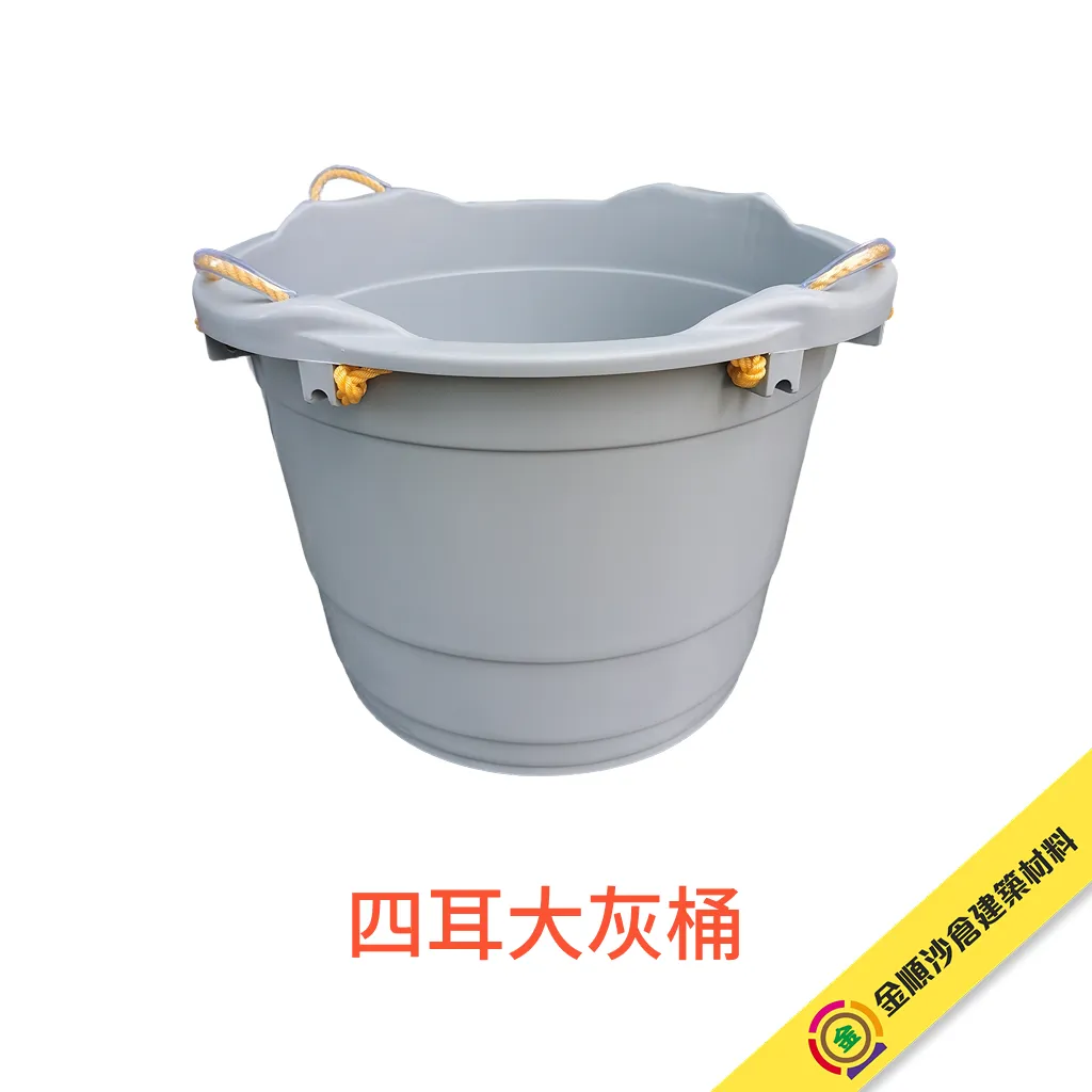 四耳大灰桶