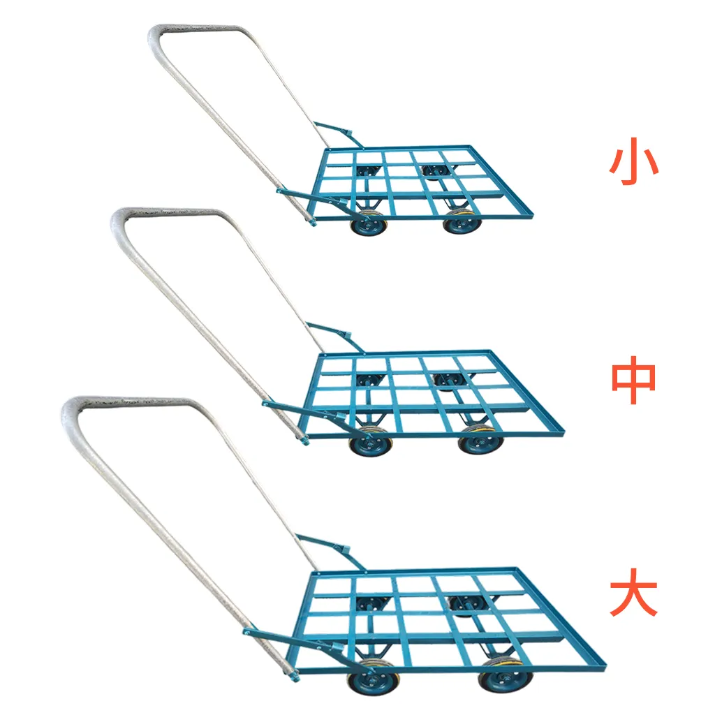 手推車（小／中／大） - 2