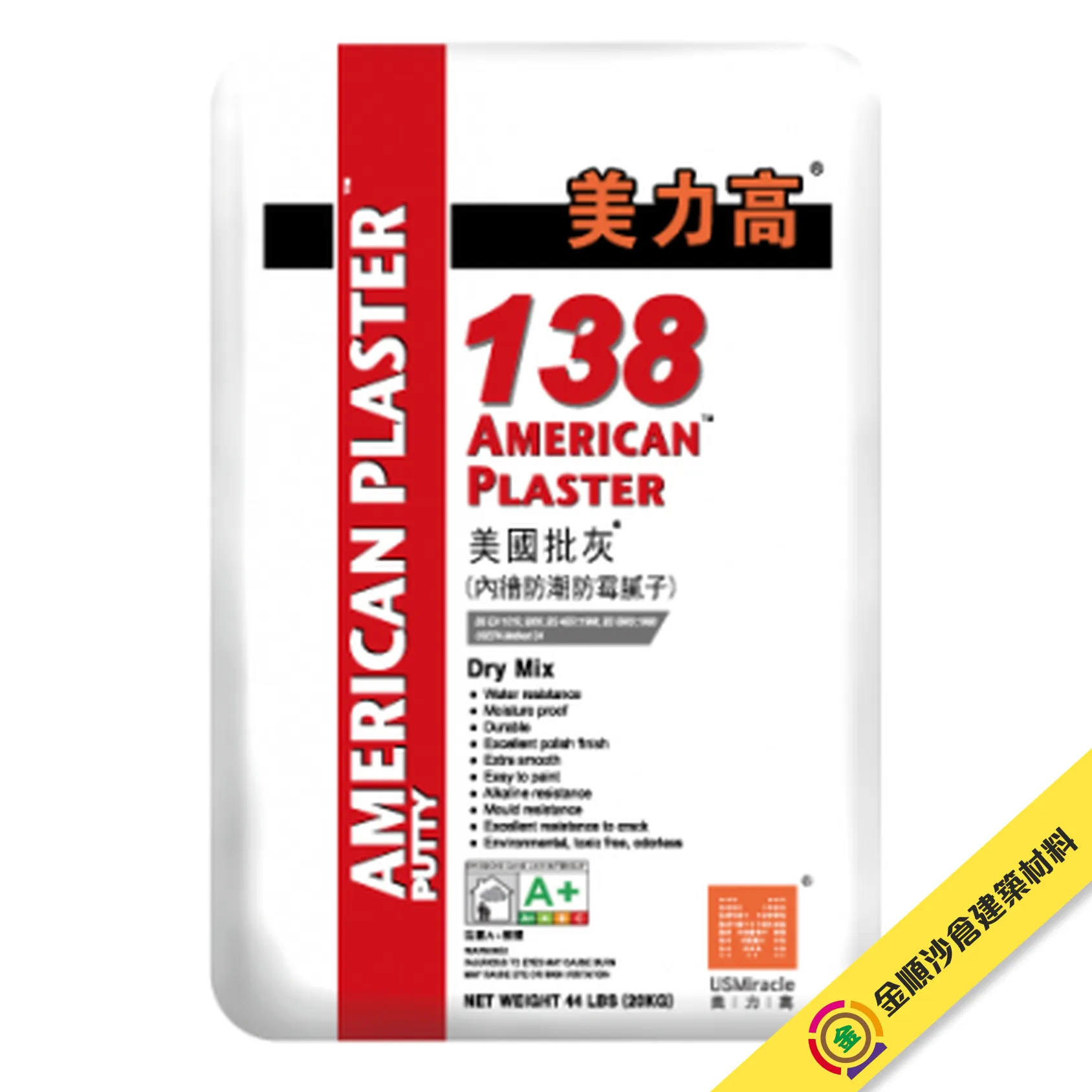 美力高 US MIRACLE 138 美國批灰