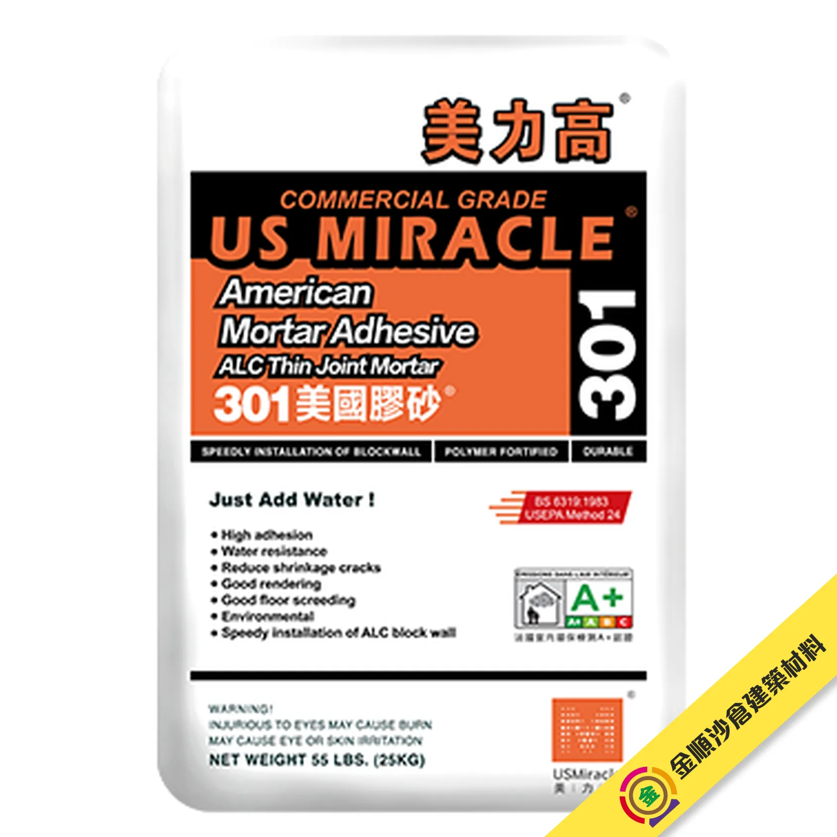 美力高 US MIRACLE 301 美國膠砂