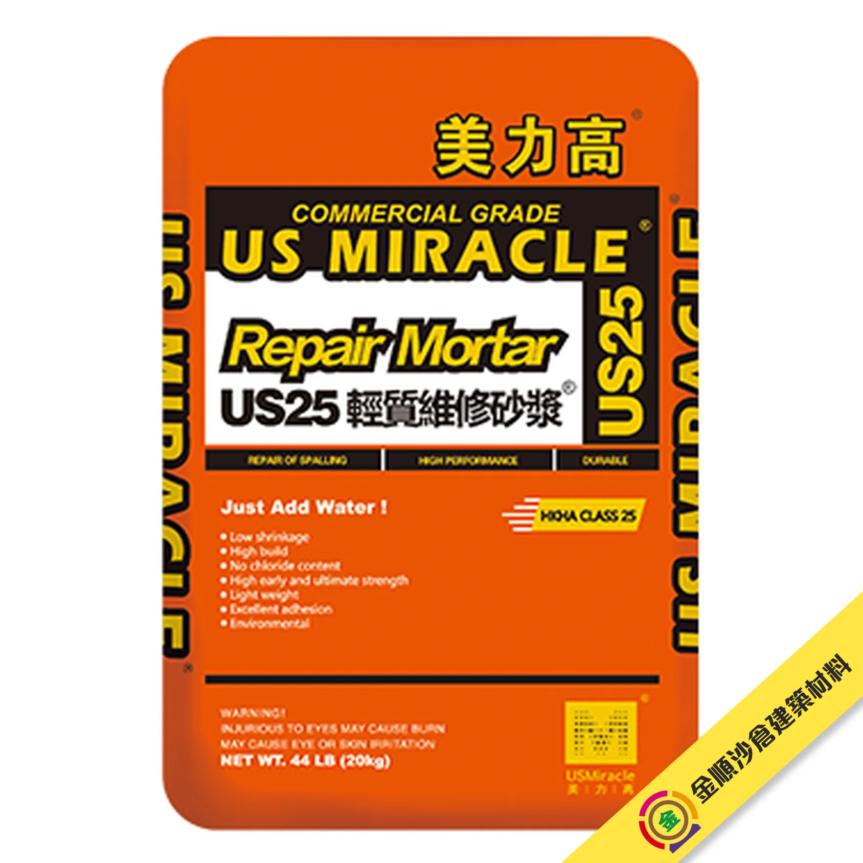 美力高 US MIRACLE US25 輕質維修砂漿