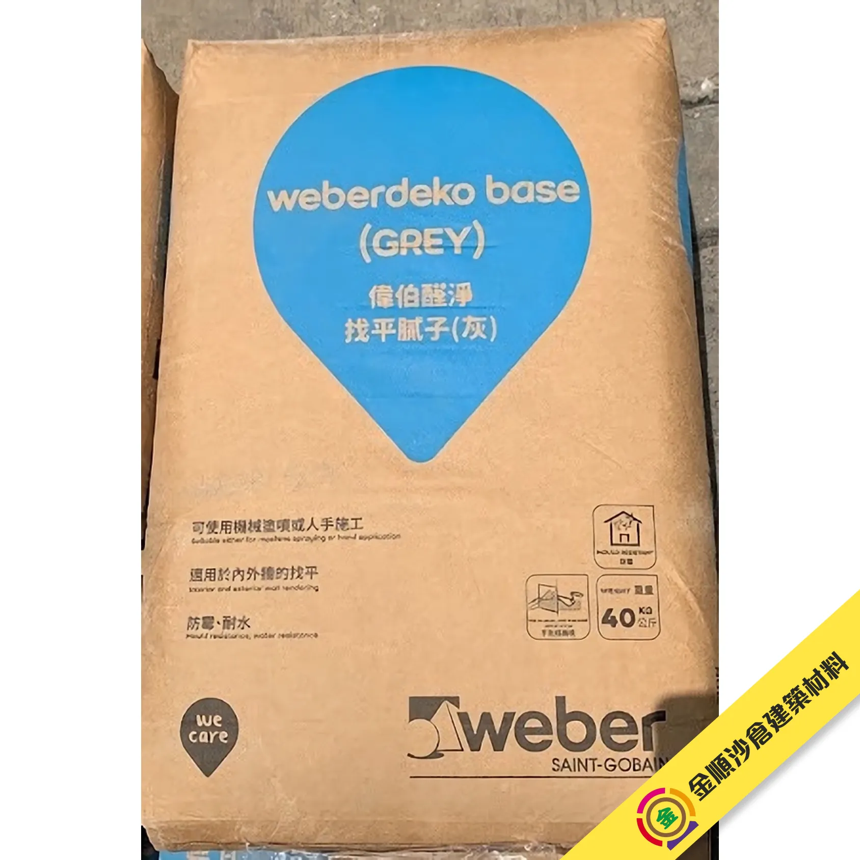 偉伯 Weberdeko Base 找平膩子（灰色/白色） - 2