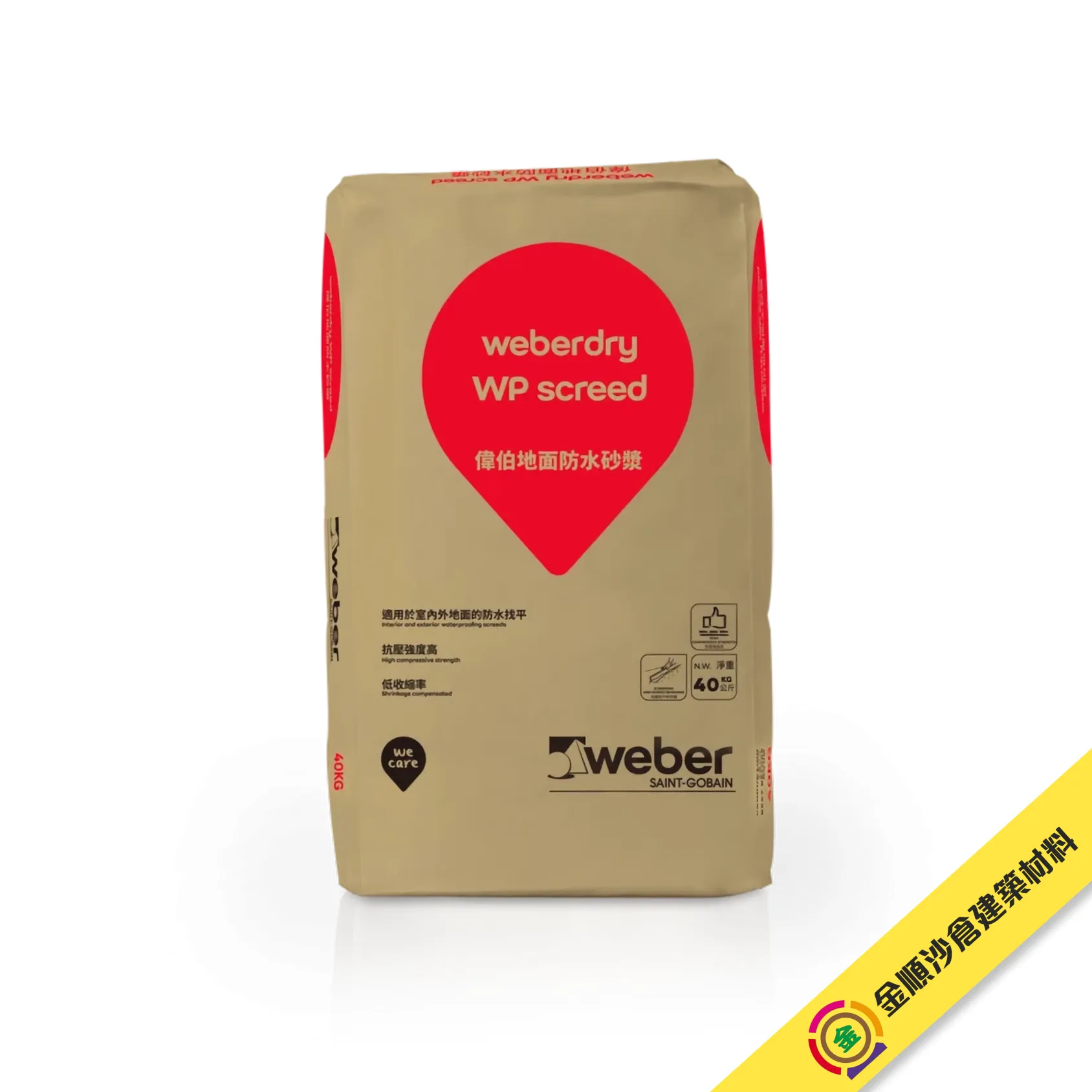 偉伯 Weberdry WP Screed 地面防水砂漿