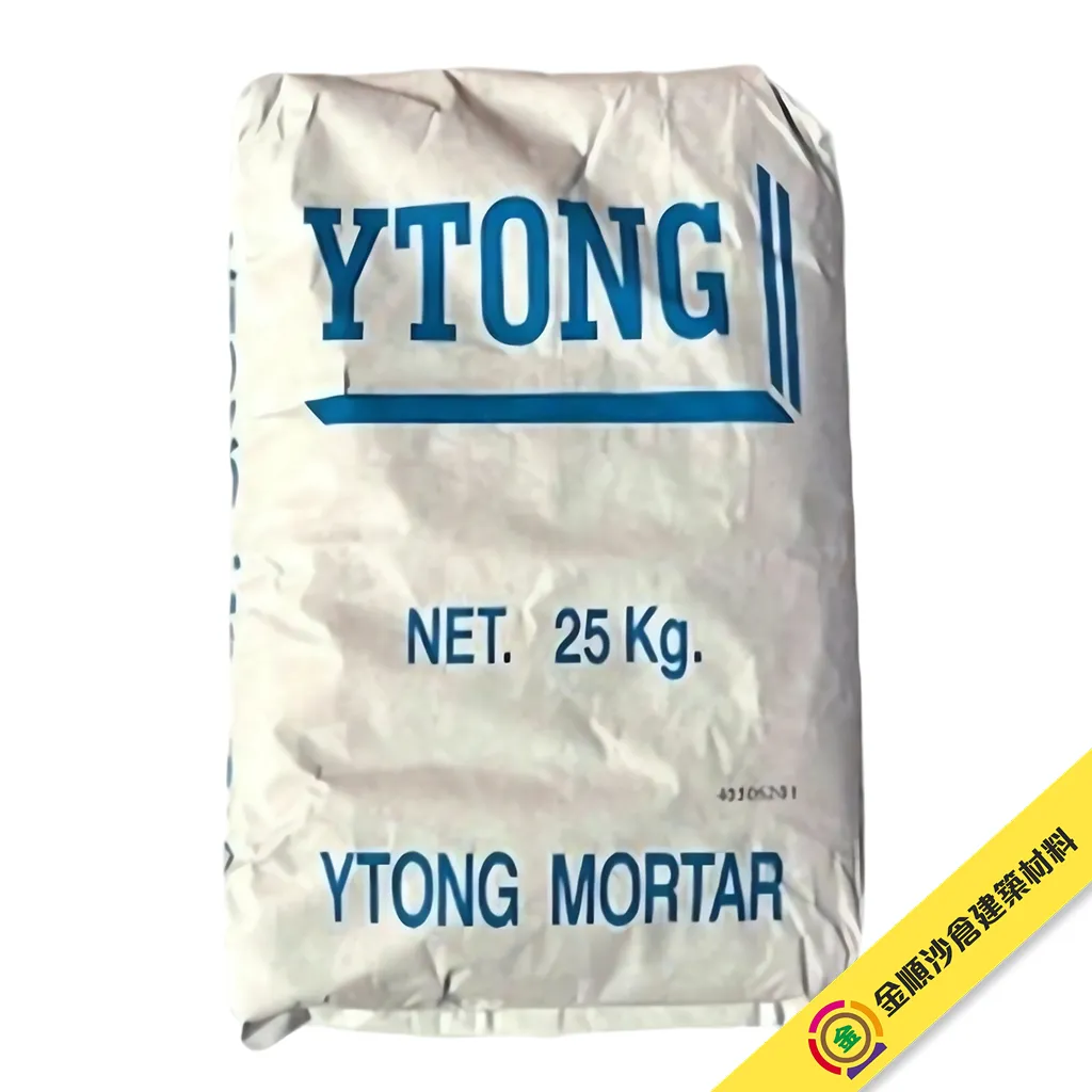 YTONG 大同膠砂 - 2