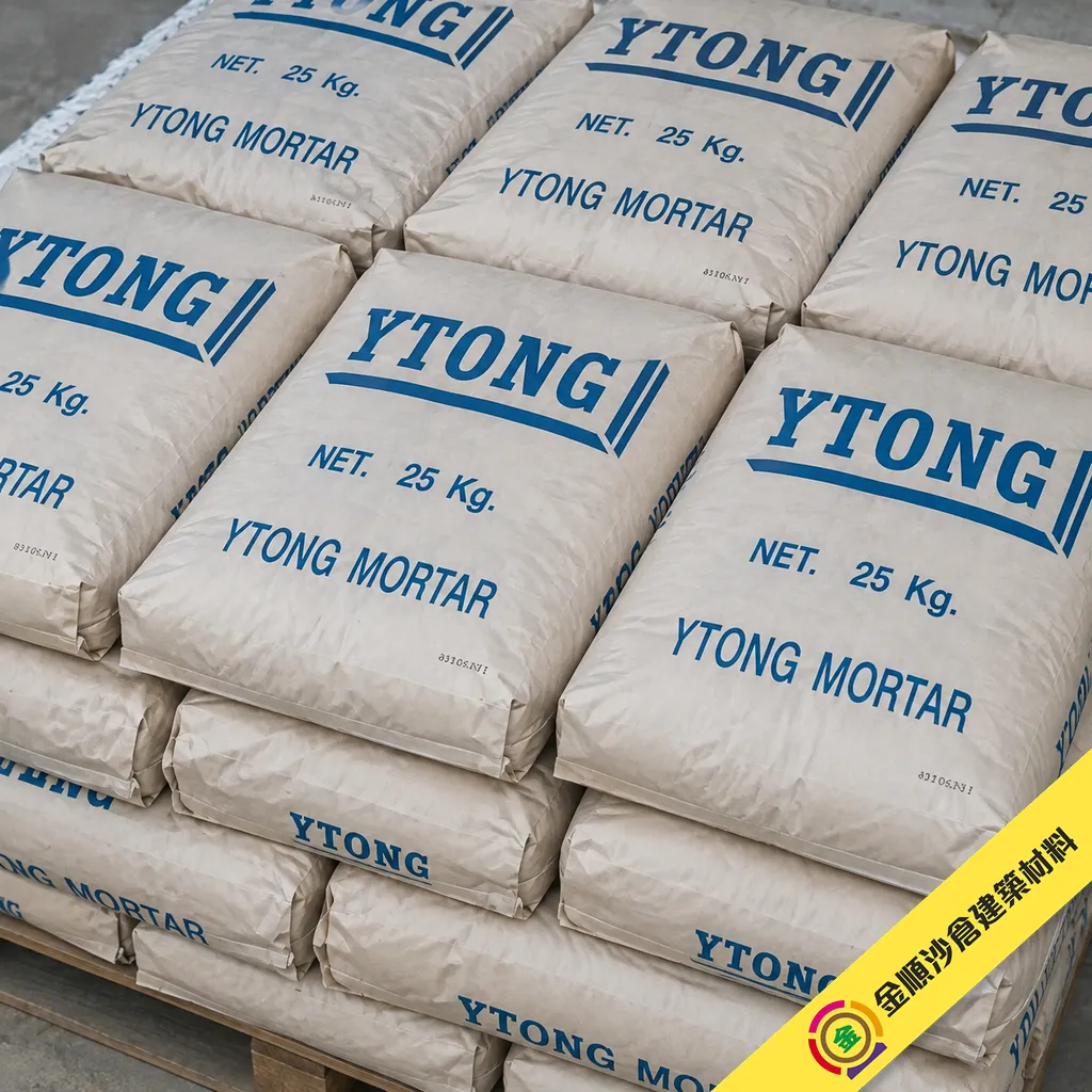 YTONG 大同膠砂 - 1