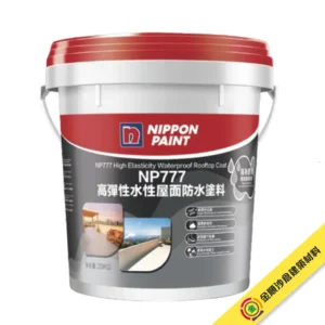 立邦 NP777 高彈性水性屋面防水塗料